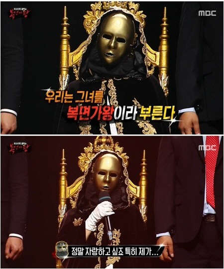 사진=MBC '복면가왕' 방송 영상 캡처